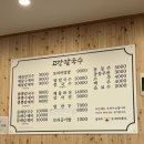 고강어린이집 | 부천 고강칼국수 내돈내산 후기 (칼국수 맛집, 부천 칼국수)