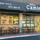 까미노빵집 이미지