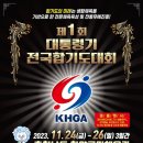선후합기도 이미지