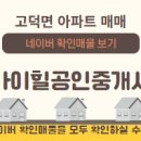 경기공인중개사사무소 이미지