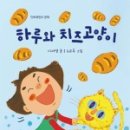 하루치즈 이미지