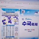 신안 도초도 수국축제( 2024년 6월 22일 토) 이미지