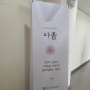 다옴공방 이미지