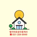 LG타운공인중개사사무소 이미지