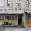 알림떡방앗간 이미지