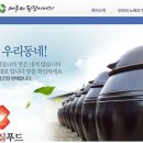 합천효심푸드 이미지