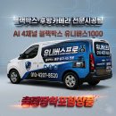 디젤카 프로 | 남양주 타타대우 구쎈 더 쎈 화물차 4채널블랙박스 출장후기