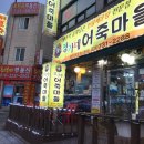 정가네 어죽마을 이미지