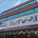 약나무마실 이미지