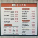[수원/장안구] 감골오리 장안점 솔직 후기｜20년째 찾는 수원 오리 맛집, 이 마소스는 못 참습니다