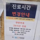 정관온누리약국 | 기장군 공공심야 어린이병원｜정관우리아동병원 365일 24시간 소아진료 후기