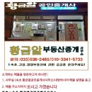 구해줘공인중개사사무소 이미지