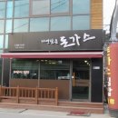 자연 담은 돈가스 이미지