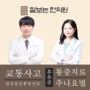 라율한의원 이미지