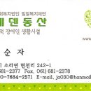 법인에덴동산