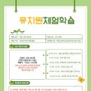 백운초등학교병설유치원 이미지
