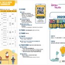 [일일체험]제과제빵(기관 및 어린이 동반) | 광주시, 검천 평생학습센터 수강생 모집