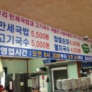 고기만세 이미지