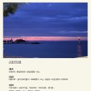 검바위목장 | 강원도 (고성/속초/대관령) 3박 4일 여행코스&amp;기록