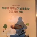 이마트24 여주장풍점