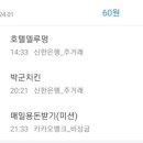 호텔델루멍 네이버블로그