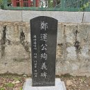 정운공순의비 티스토리