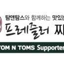 탐앤탐스광명사거리점