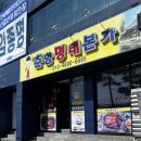 춘향명태본가 이미지