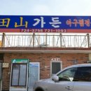 아구마당 이미지