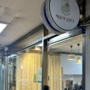 화목데파트 | 부산 해운대오란다 수제 건강 간식 추천