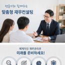 (주)케이씨티시 인천지점 | 인천 재무설계 후기｜밸류마크 미래플러스지점 신혼부부 재테크 상담받고 달라진 돈 관리