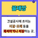 정우골재 이미지