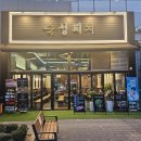 행복캐슬 101동 | 인천대입구 맛집 '숙성돼지' 송도롯데몰점 후기ㅣ 커플세트