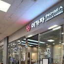 이가자헤어비스 일산 킨텍스 홈플러스점 미용실 후기