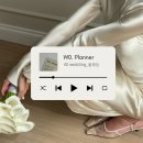 W0. Planner_플래너 상담 및 계약(올웨딩 신정현 플래너)