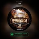 [21.01.19] 16시 멜론 스밍인증 - She 이미지