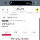 도미노피자 배방점 이미지