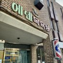 에덴목욕탕 이미지