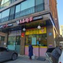 도촌닭발