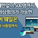 네이버 웨일온(Whale ON) 활용 이미지