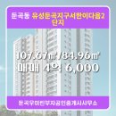 둔곡공인중개사사무소 이미지