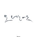 희라