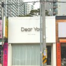 대구 수성구 범어동 미용실 디어유헤어에서 레이어드펌 받은 후기