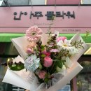 대구 동구 율하동꽃집 안아주플라워 만족후기!
