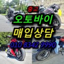 길안오토바이 | 안동 오토바이 매입, 언제나 빠르고 간편한 매매