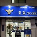 서초파출소 이미지