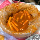 윤옥연할매떡볶이 - 수성구 고산로 121-7 | 윤옥연할매떡볶이