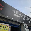 인생극장안양 | 안양 한식 맛집 추천 인생극장 안양 돼지갈비 맛집 방문 후기