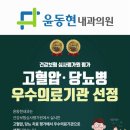 홍성훈내과의원 이미지