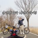 봉동 자전거 대여소 이미지